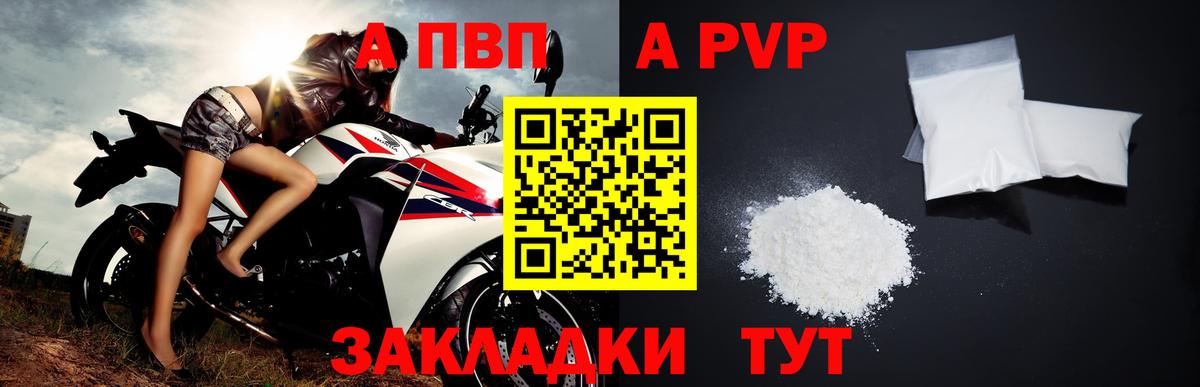 Alpha-PVP VHQ Оренбург