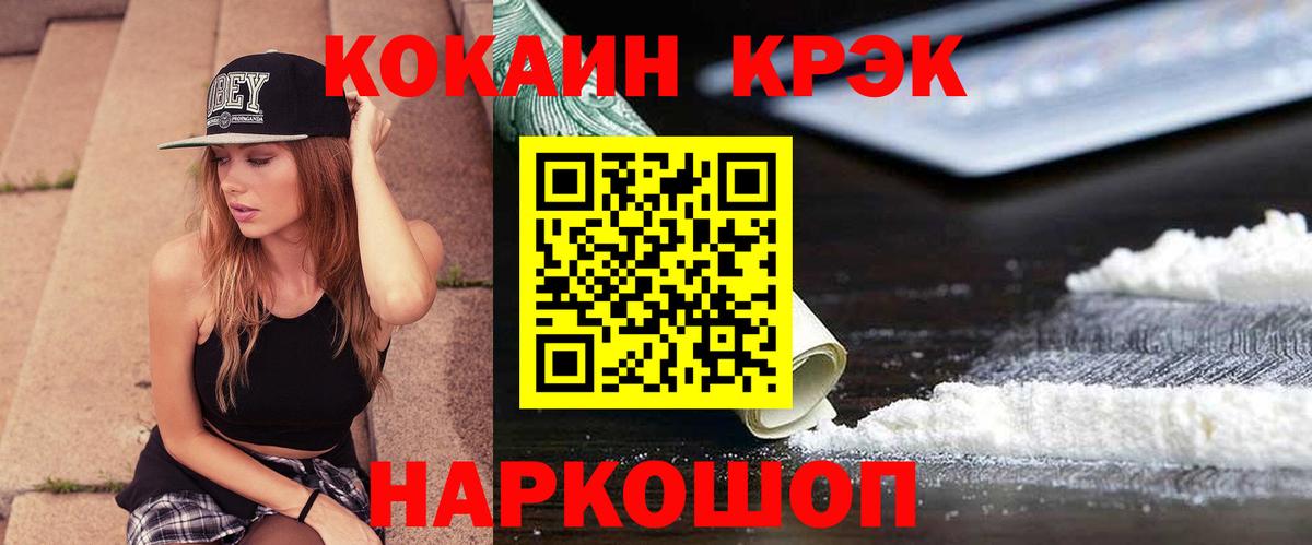 Оренбург  Кокаин Колумбийский  Cocaine  Вход с VPN 