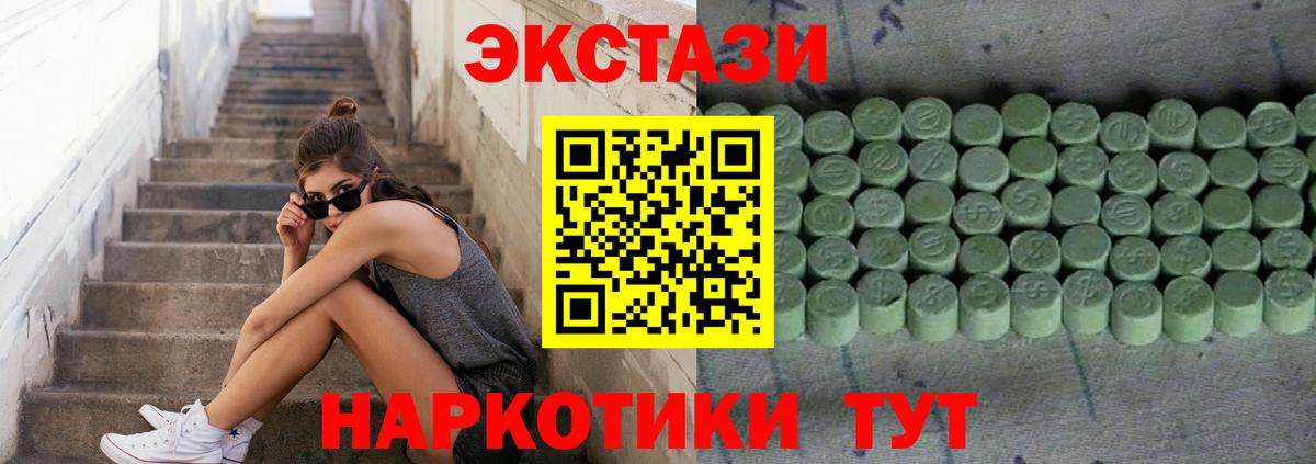 наркошоп  Вход с VPN  Оренбург  ЭКСТАЗИ  MEGA ТОР  Экстази ешки  Ecstasy 300 mg 