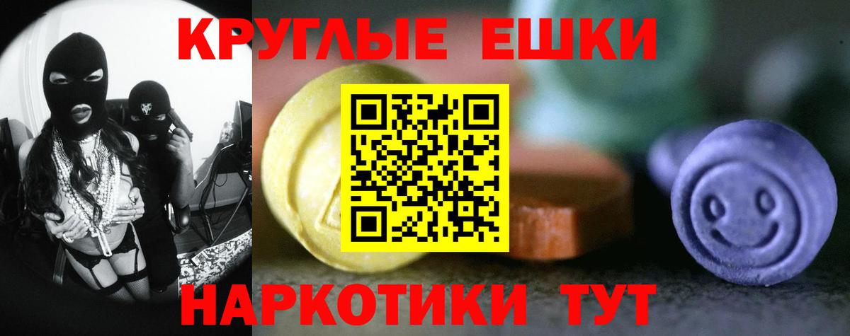 ЭКСТАЗИ диски Оренбург