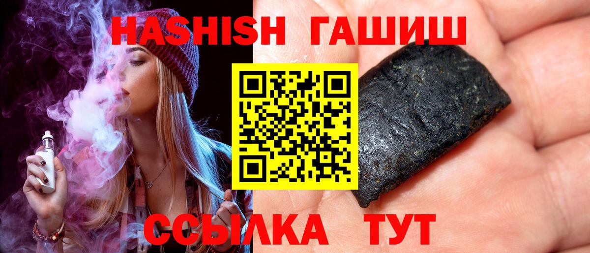 Оренбург  Гашиш Premium  ГАШИШ 40% ТГК  Вход с VPN 