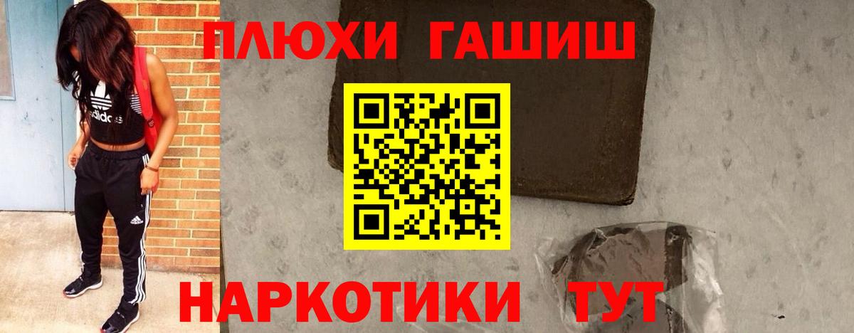 ГАШИШ Cannabis Оренбург
