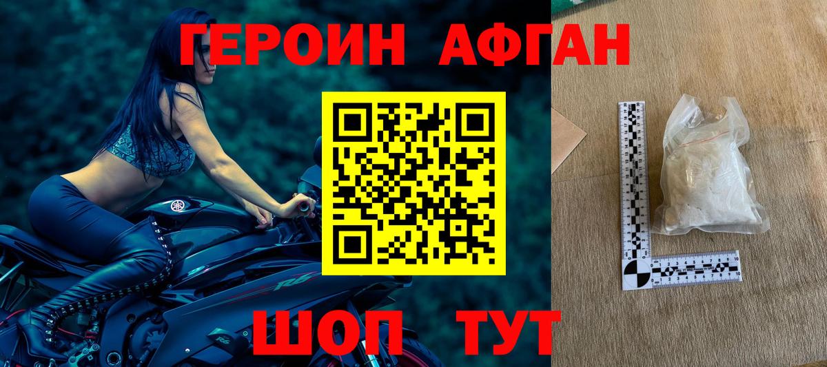 Оренбург  ГЕРОИН  Вход с VPN  Героин VHQ 