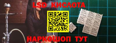 марки lsd Будённовск