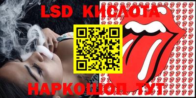 марки lsd Будённовск