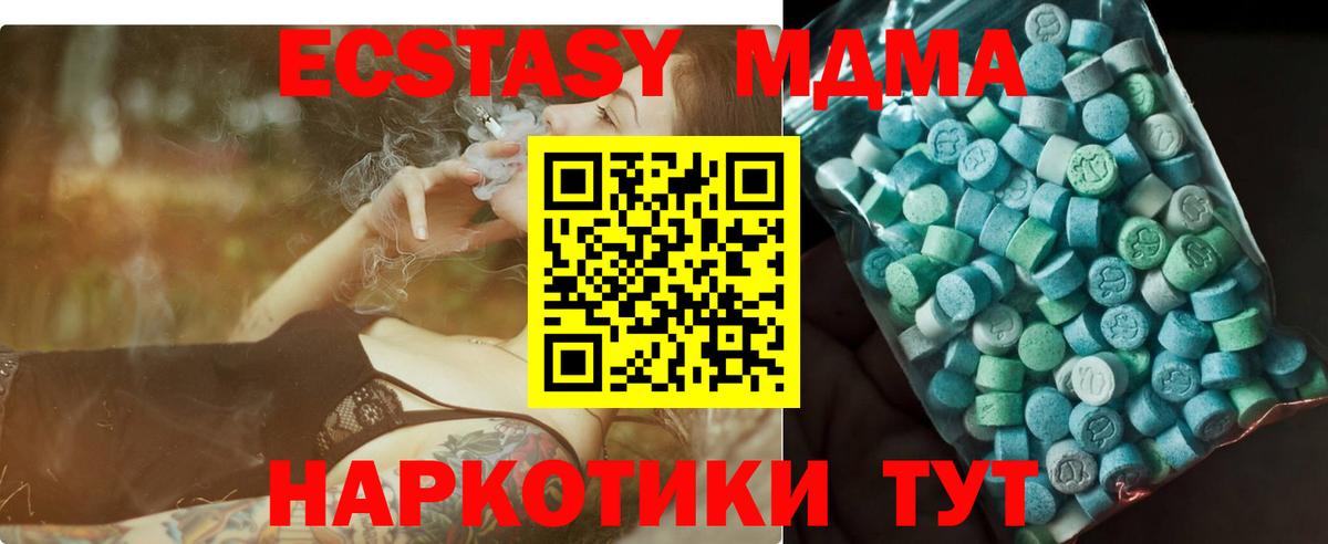 МДМА crystal  MDMA  Оренбург  Вход с VPN  МДМА кристаллы 