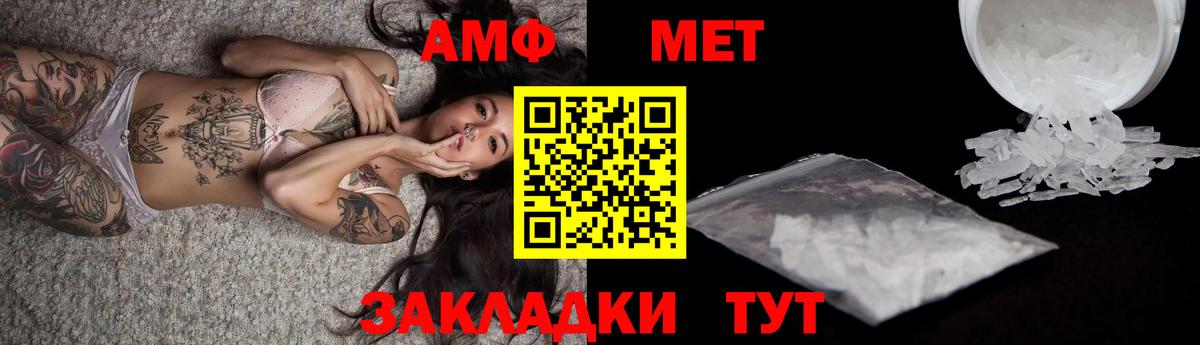 МЕТАМФЕТАМИН винт Оренбург