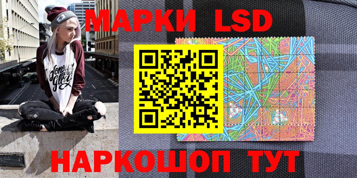 Наркотические марки 1500мкг Оренбург