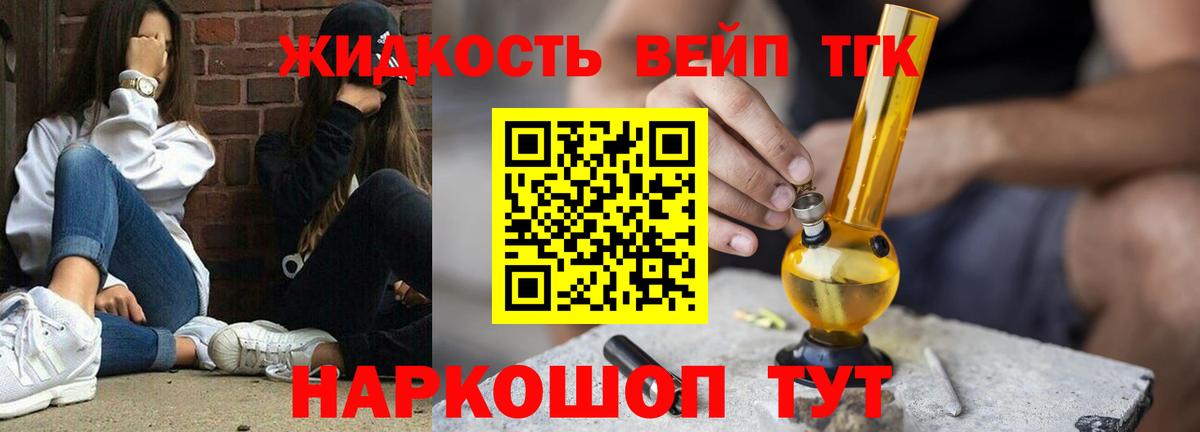 Дистиллят ТГК вейп Оренбург